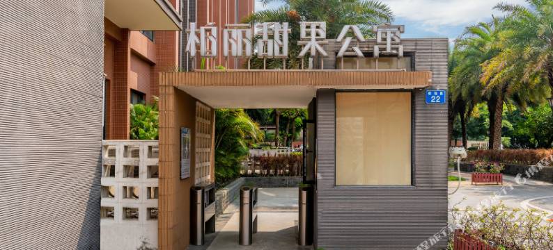 柏丽甜果公寓(广州番禺市桥店)图片