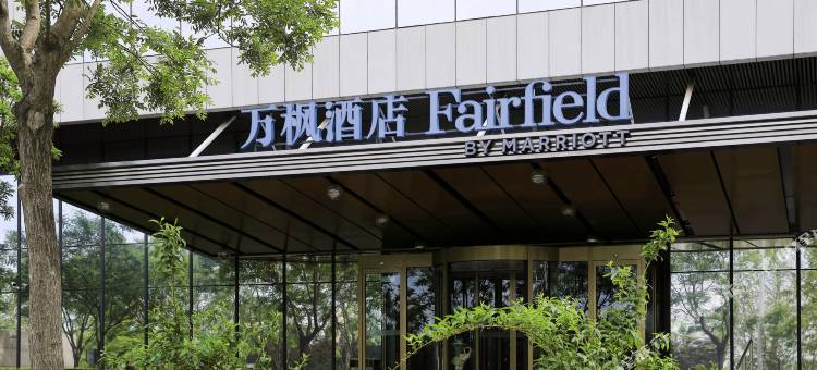 北京海淀万枫酒店图片