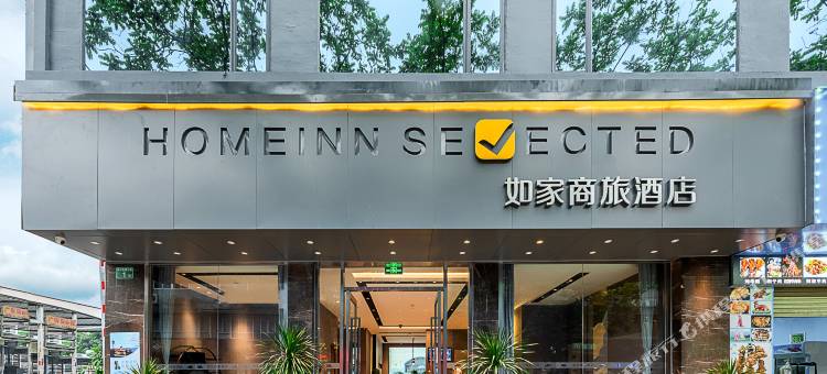 如家商旅酒店(广州天河东圃科学城珠吉店)图片