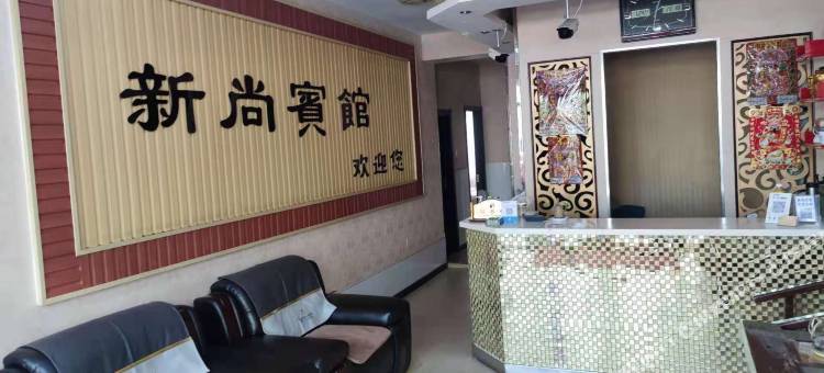 七台河新尚快捷宾馆图片