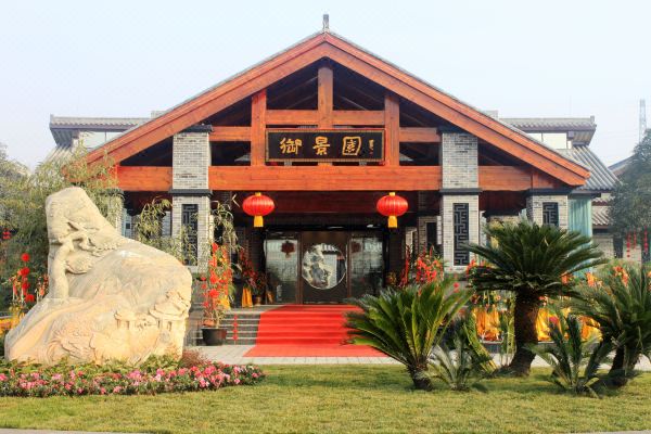 查看更多什邡元石镇箭台村八组, 中国显示地图什邡御景园酒店携程酒店