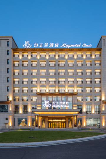 梅河口梅河口市商务综合行政执法大队附近酒店,梅河口酒店预订查询