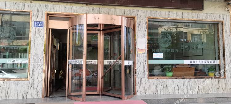 康乐黄河龙主题宾馆图片