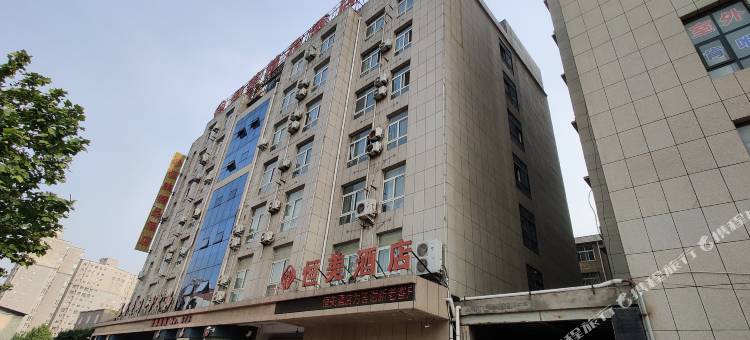 渑池恒美精品民宿图片