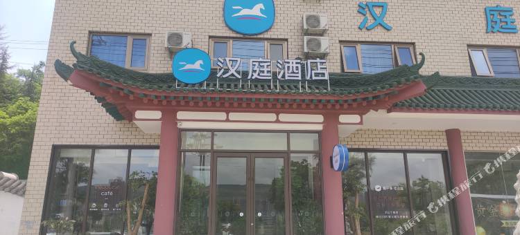 汉庭酒店(天水南郭寺店)图片