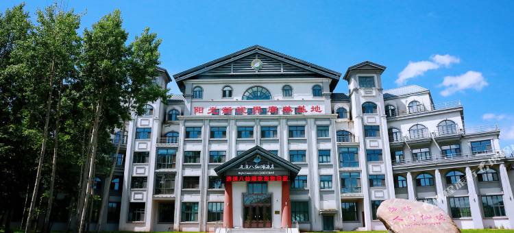 铁力逍遥八仙湖酒店图片