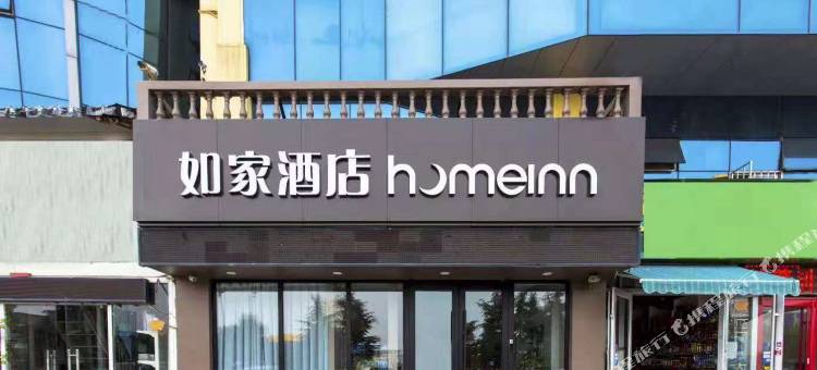如家酒店neo(临沂大学汽车站店)图片