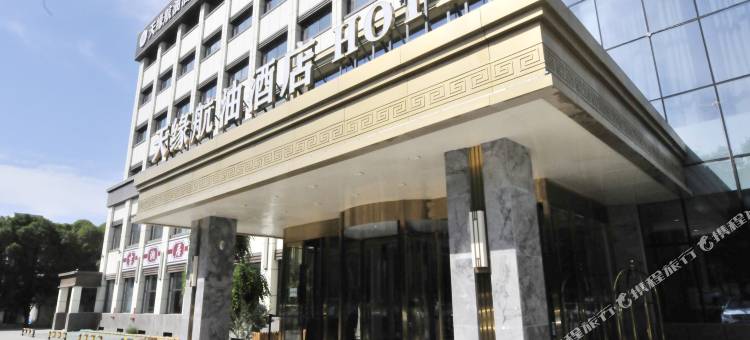 天缘航油酒店(乌鲁木齐天山国际机场店)图片