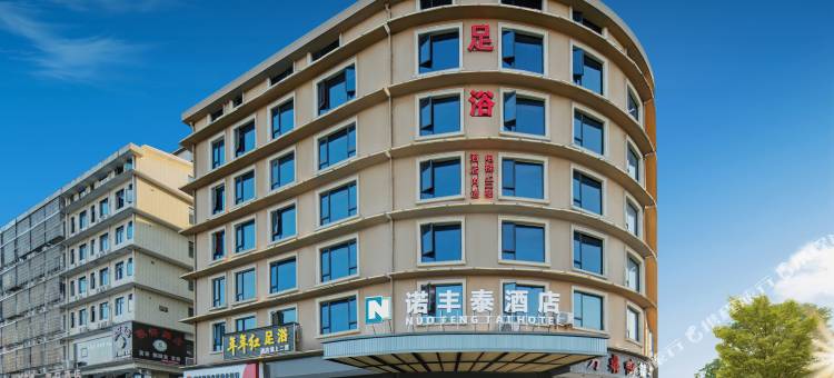 诺丰泰酒店(长沙县一中店)图片