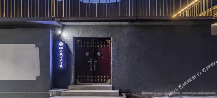 花筑·北京长城十六号院民宿(水长城店)图片