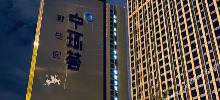 XINIU·投影自助民宿(八里庄地铁口店)图片