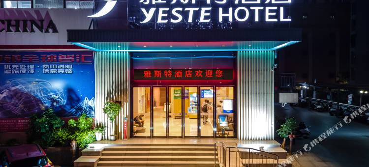 雅斯特酒店(南宁金湖广场地铁站店)图片