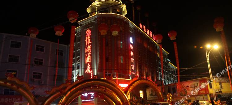 永春维港酒店图片