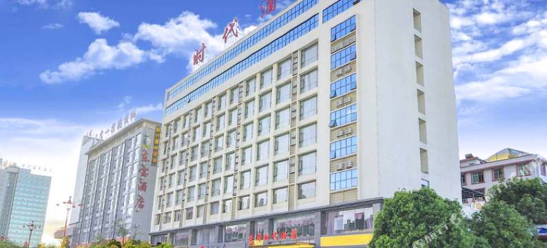 楚雄时代酒店图片