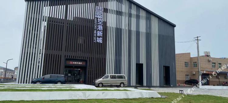 尚客优酒店(西安咸阳国际机场店)图片