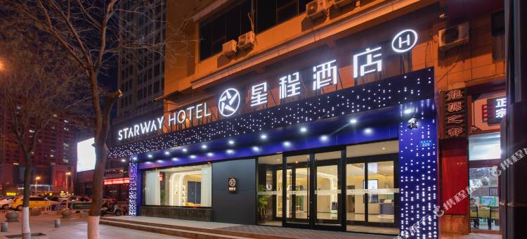 星程酒店(榆林火车站广场店)图片