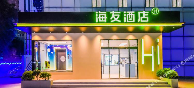 海友酒店(成都武侯祠华西医院店)图片