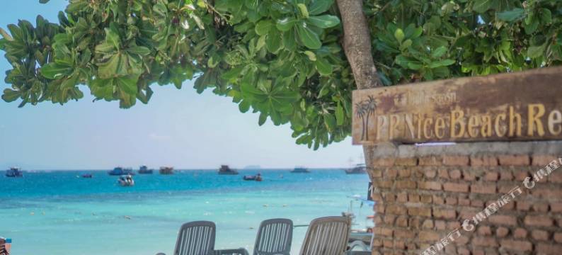 PP优美海滩度假酒店(Phi Phi Nice Beach Resort)图片