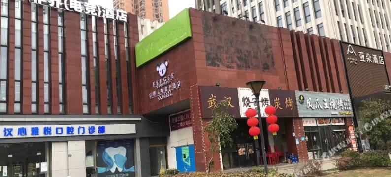 非界电竞酒店(武汉东站文华学院店)图片