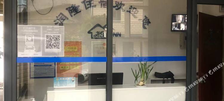 丹江口润隆住宿图片