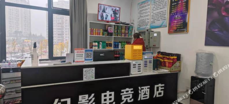 随州幻影电竞民宿图片
