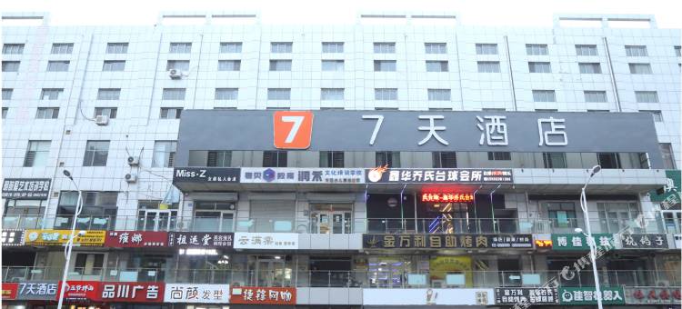 7天酒店(秦皇岛山海关火车站店)图片