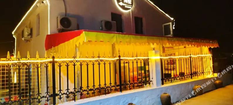 梦澜海悦 · Courtyard亲子休闲度假庭院民宿(玉环鸡山岛店)图片