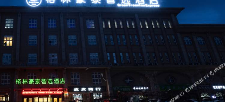 格林豪泰智选酒店(阿勒泰机场店)图片