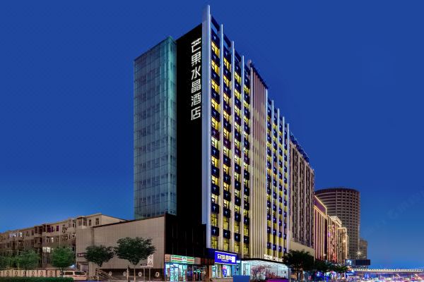 芒果水晶酒店(太原学府街地铁站店)预订价格,联系电话位置地址【携程
