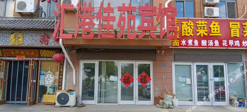 东营汇港佳苑宾馆图片