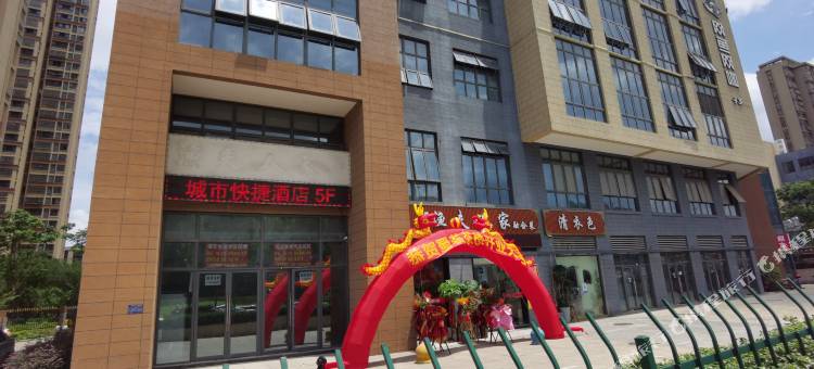 城市快捷连锁酒店(合肥客运西站店)图片