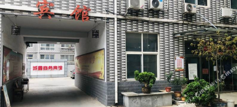 邹平城鑫商务宾馆图片