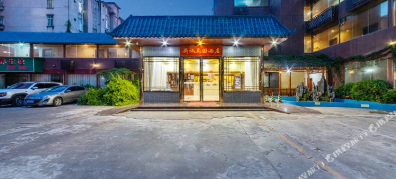 贵港荷城花园酒店(唐人街店)图片