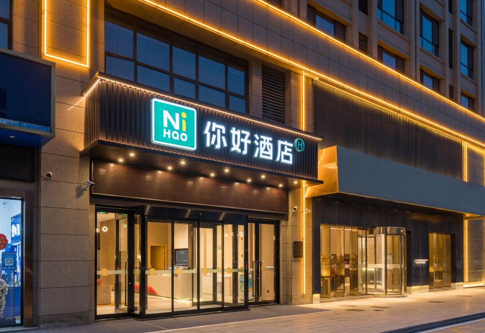 你好酒店(徐州云龙万达广场店)