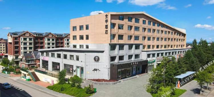 全季酒店(长白山二道白河店)图片