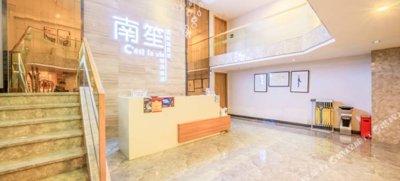 南笙精品酒店(重庆龙湖时代天街店)图片