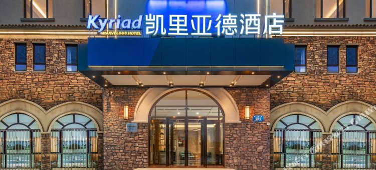 凯里亚德酒店(大连机场店)图片