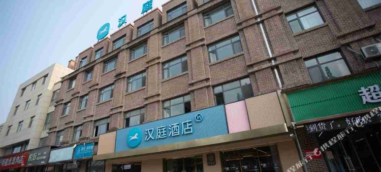 汉庭酒店(德州万达广场店)图片