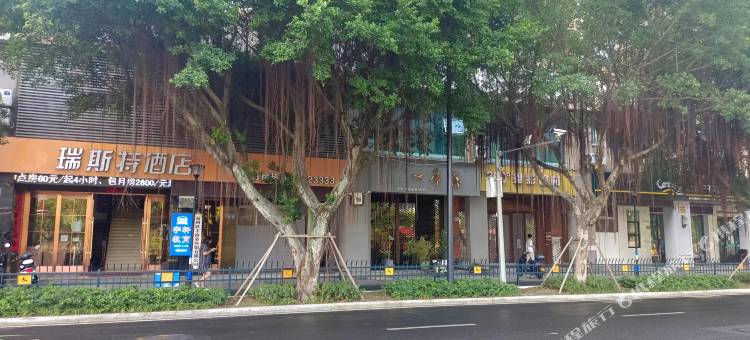 瑞斯特酒店(温州学院东路店)图片