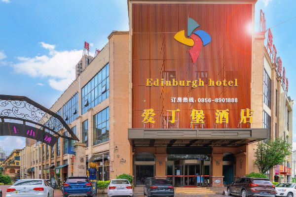 铜仁爱丁堡酒店预订价格,联系电话位置地址【携程酒店】