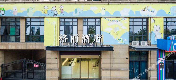 格丽酒店(杭州西湖科技园池华街地铁站店)图片