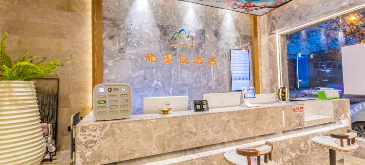 龙云悦酒店(杭州西湖武林门地铁站店)图片