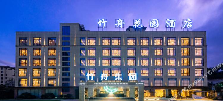 竹舟度假酒店(遵义新蒲新区林达美食街店)图片