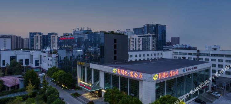 杭州海外海纳川酒店(万达广场渡驾桥地铁站店)图片