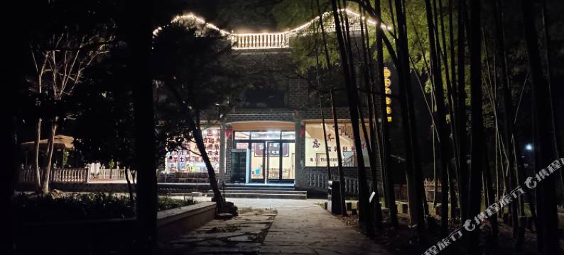 忘不了客栈(德夯大峡谷景区店)图片