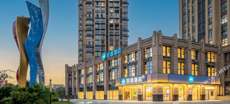 汉庭酒店(南充滨江大道店)图片