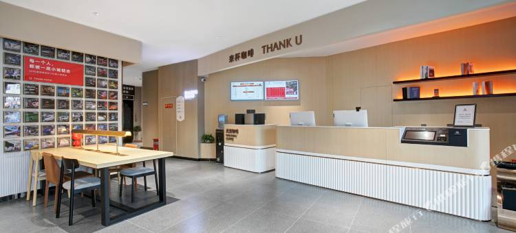 尚客优悦酒店(阳泉郊区泉中路店)图片