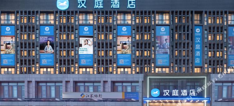 汉庭酒店(连云港海州区政府店)图片