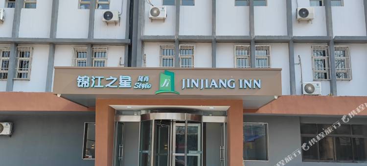 锦江之星风尚酒店(石家庄省二院和平西路店)图片