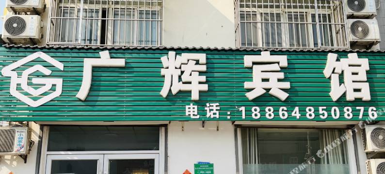 聊城朱老庄广辉宾馆图片
